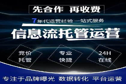 百度推广代运营的技巧与策略：助力企业飞速发展